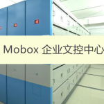 構(gòu)建企業(yè)ISO文控管理中心（系統(tǒng)5用戶(hù)免費(fèi)）