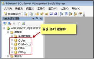 SQLServer數據庫備份