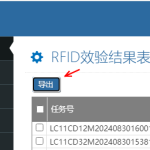 mobox3數(shù)據(jù)導出excel下載異常（google瀏覽器）